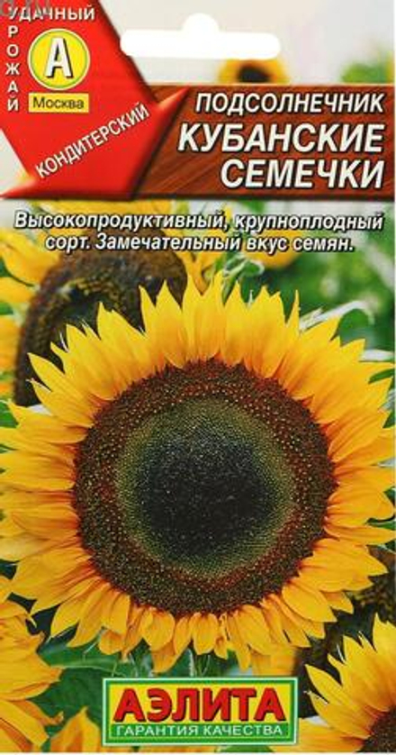 Подсолнечник Кубанские семечки 5г Ц Аэлита