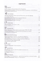 Русский миръ. №7, 2012г.