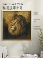 Картина на стену интерьерная на холсте 54*54 см