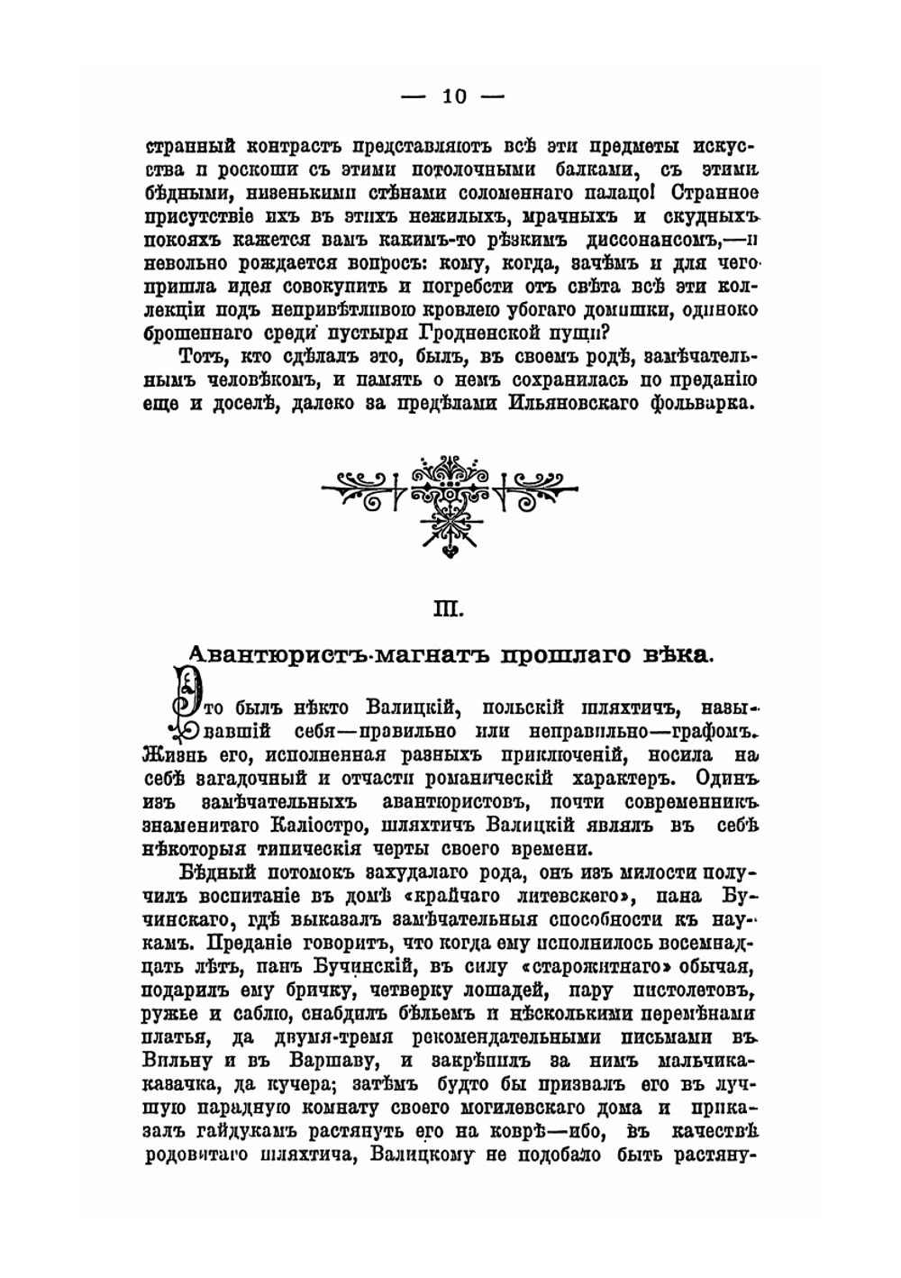На траве. Из очерков кавалерийской жизни | Н.Д. Хвощинская