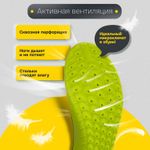 Стельки для обуви анатомические с массажным эффектом, материал PU PRO, размер RU 39-44 / EU 40-45, с линиями выреза, SHEGRA (ШЕГРА), 700741