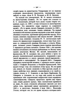 Сочинения Ю.Ф. Самарина. Том 9. Окраины России | Ю. Ф. Самарин