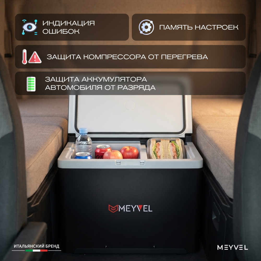 Автохолодильник Meyvel AF-AB35