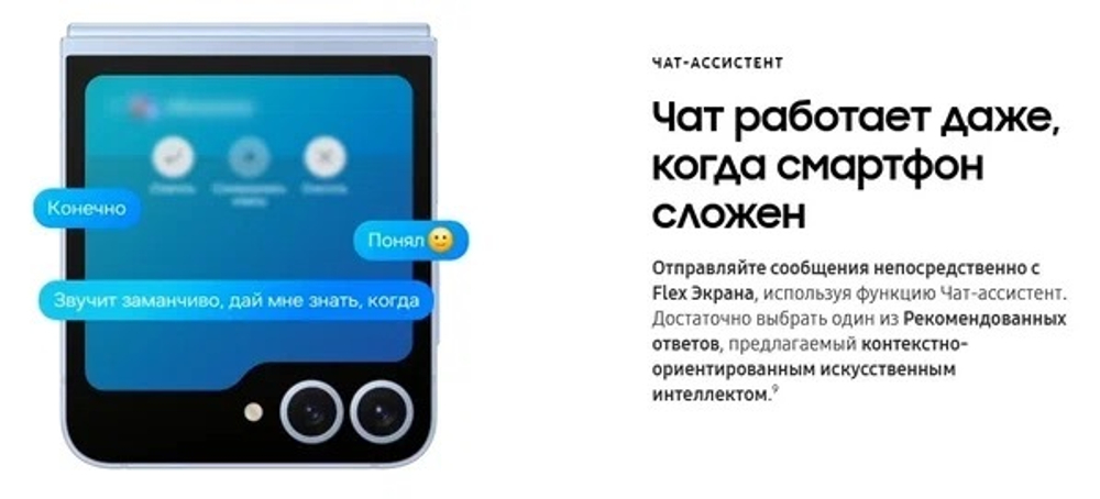 Смартфон Samsung Galaxy Z Flip6 12/256 ГБ, Dual: nano SIM + eSIM, мятный