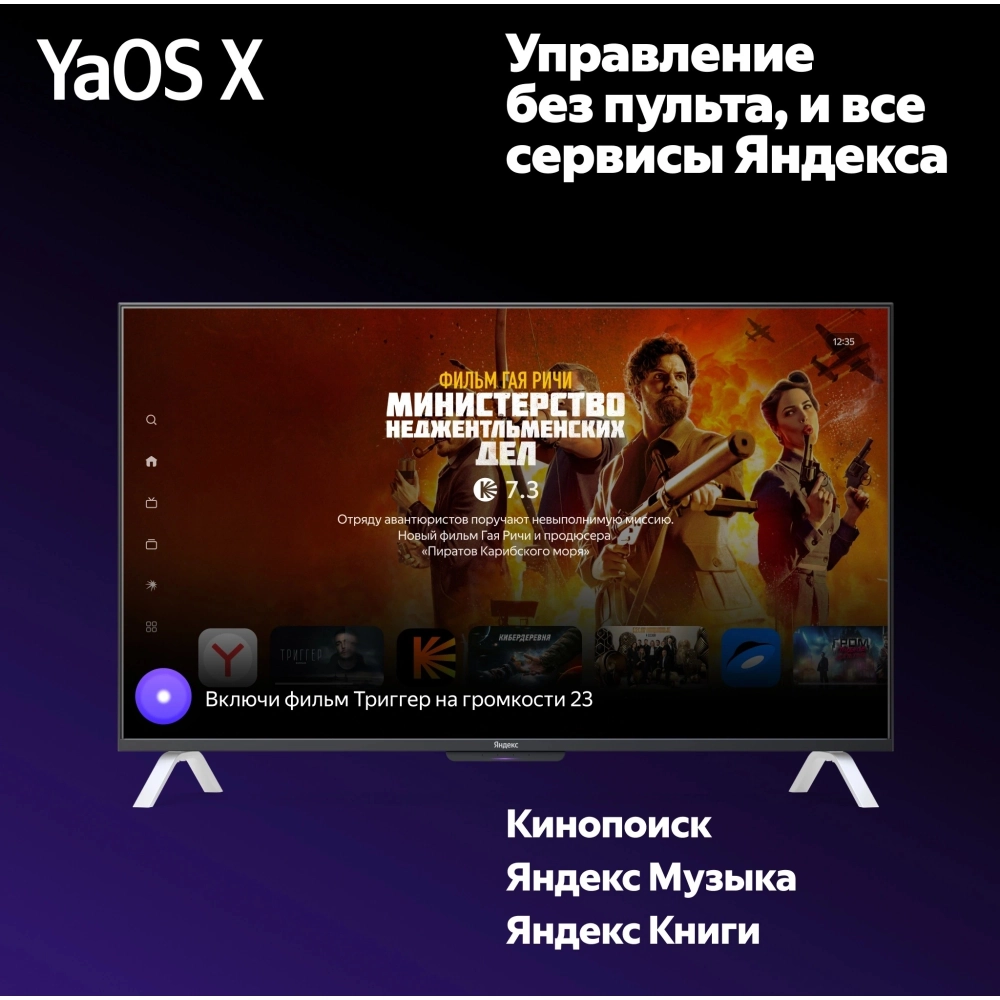 Телевизор Яндекс YNDX-00096 65" ТВ Станция Яндекс.ТВ черный 4K Ultra HD