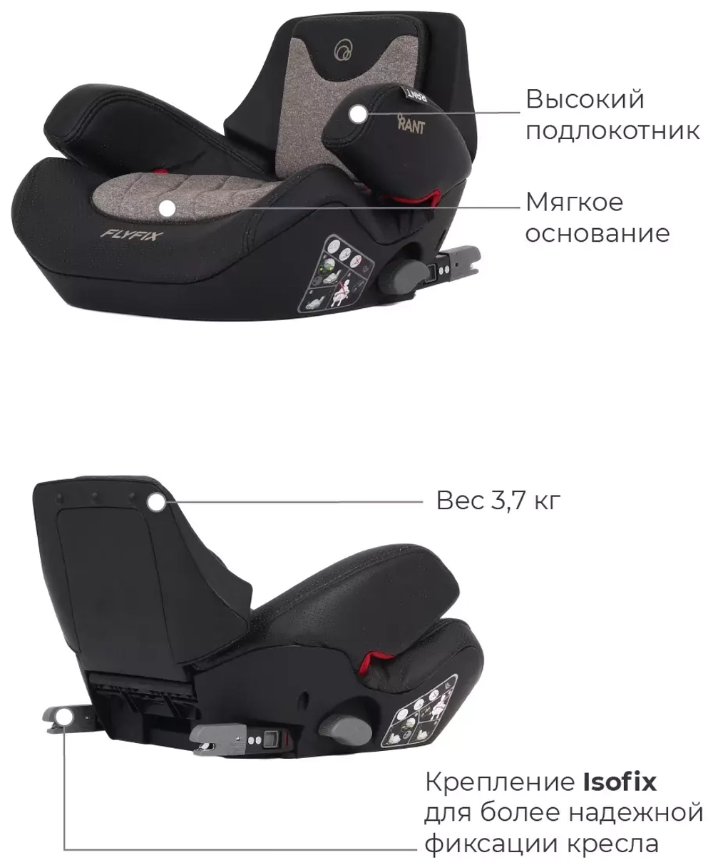 Автокресло BH316i "Flyfix" Genius Line гр.2-3 (15-36 кг) Beige