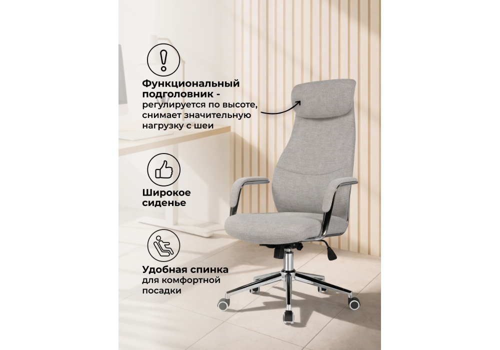 Офисное кресло Woodville Modus бежевый, хром