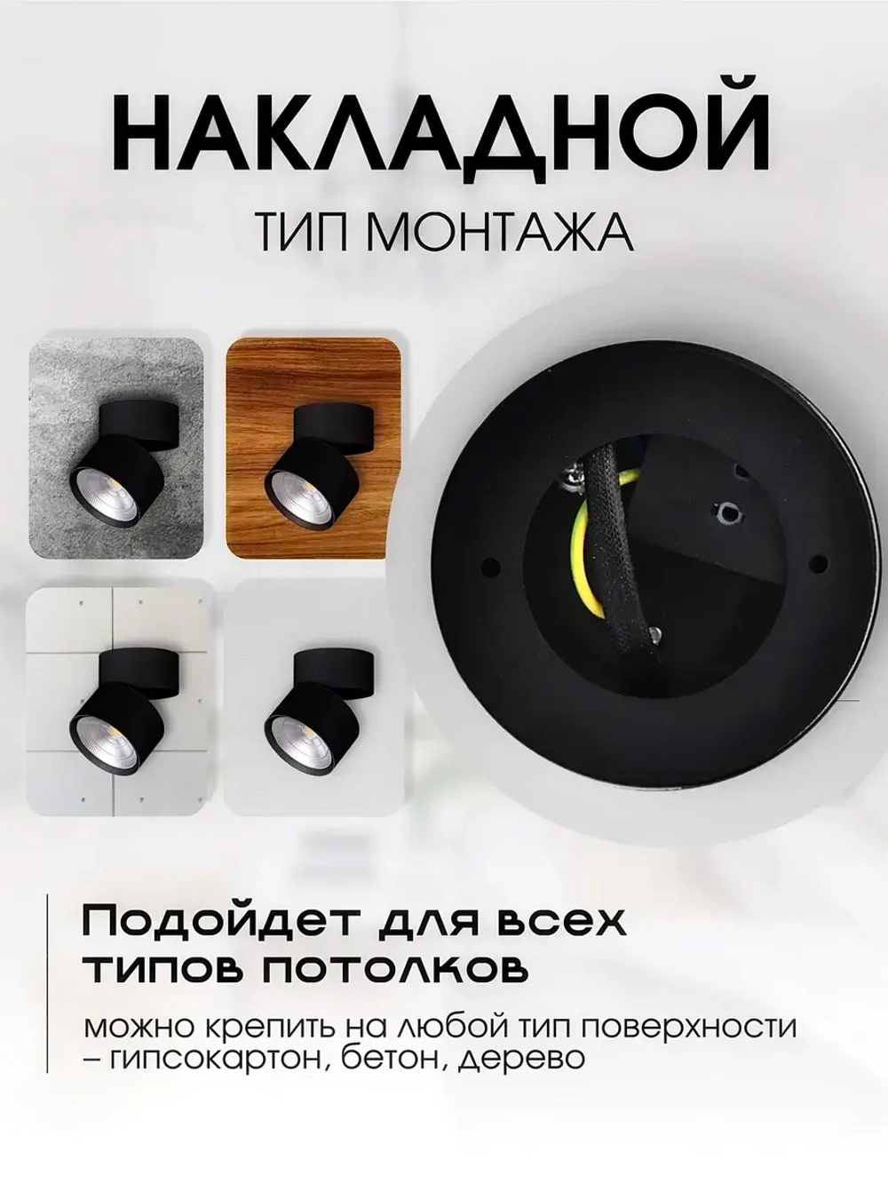 Спот светильник потолочно-настенный