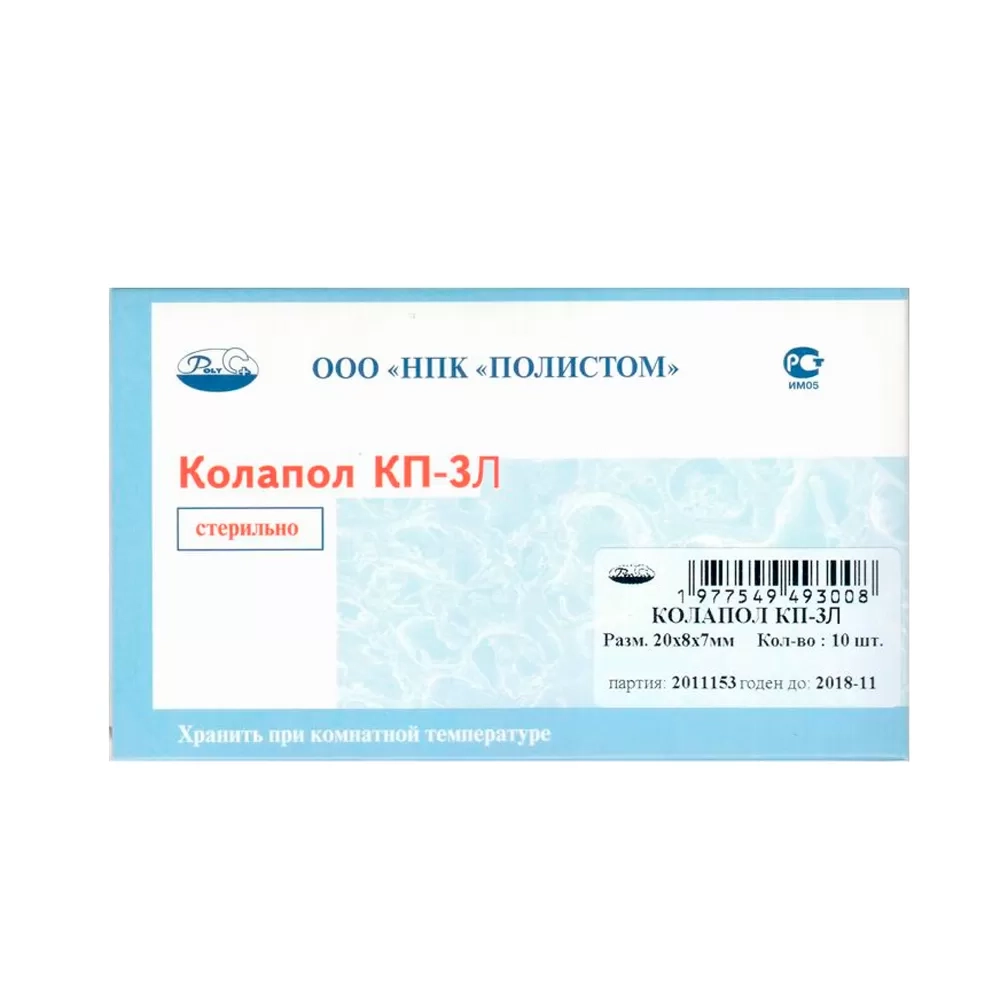 Колапол КП-3Л с линкомицином 10 фрагментов 20 х 8 х 7 мм, ПОЛИСТОМ НПК ООО, Россия