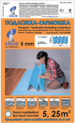 Подложка гармошка синяя Солид 5мм (5.25м2)