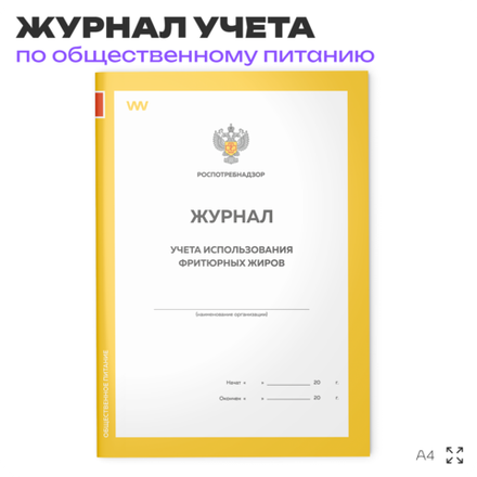 Общественное питание