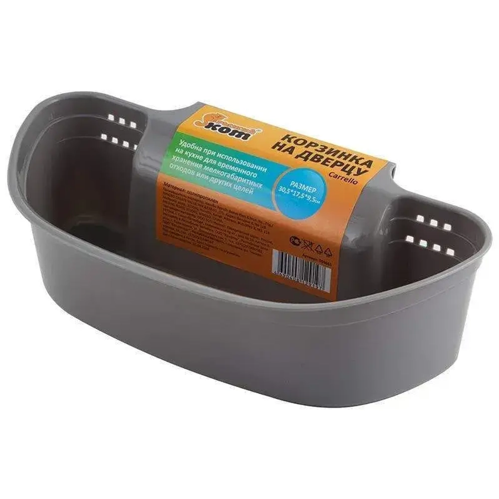 Корзинка на дверцу Carrello, размер:30,5x17,5x9,5см