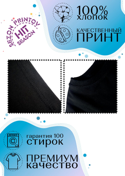 Футболка черная с принтом Такова Миссия