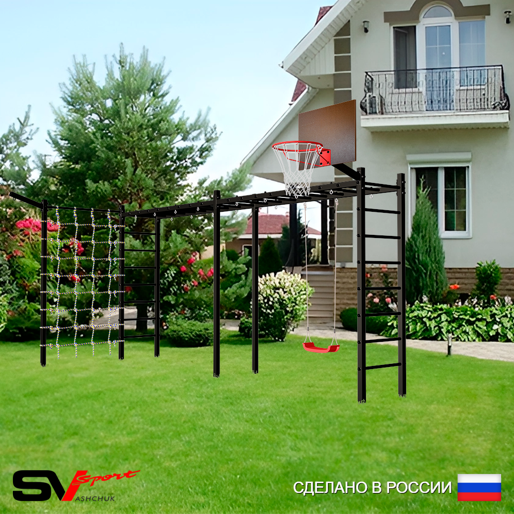 Уличная шведская стенка Sv Sport рукоход х 2 с комплектом турник прямой У50155К ("Лодочка"/Щит баскет/Кронш бокс/Сетка)
