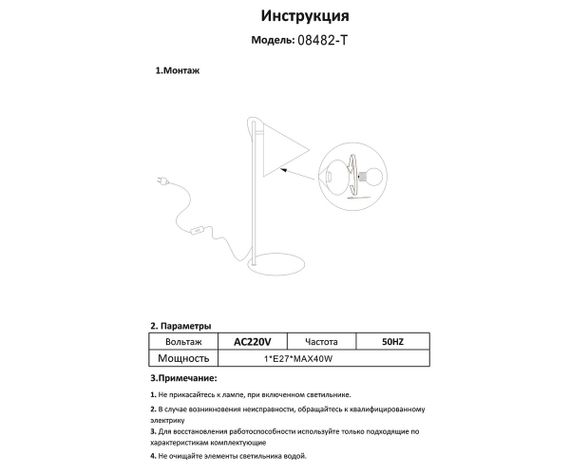 Настольная лампа Kink Light Райви 08482-T,19