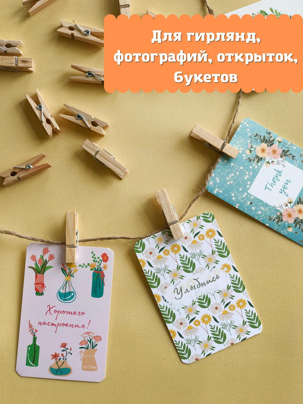 Прищепки оптом купить, прищепки декоративные, мини прищепки, бельевые прищепки, деревянные прищепки, маленькие прищепки, прищепки 3 см