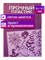 Трафарет для скрапбукинга из пластика многоразовый 077