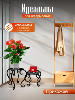 Подставки 2 штуки черные Ника-8