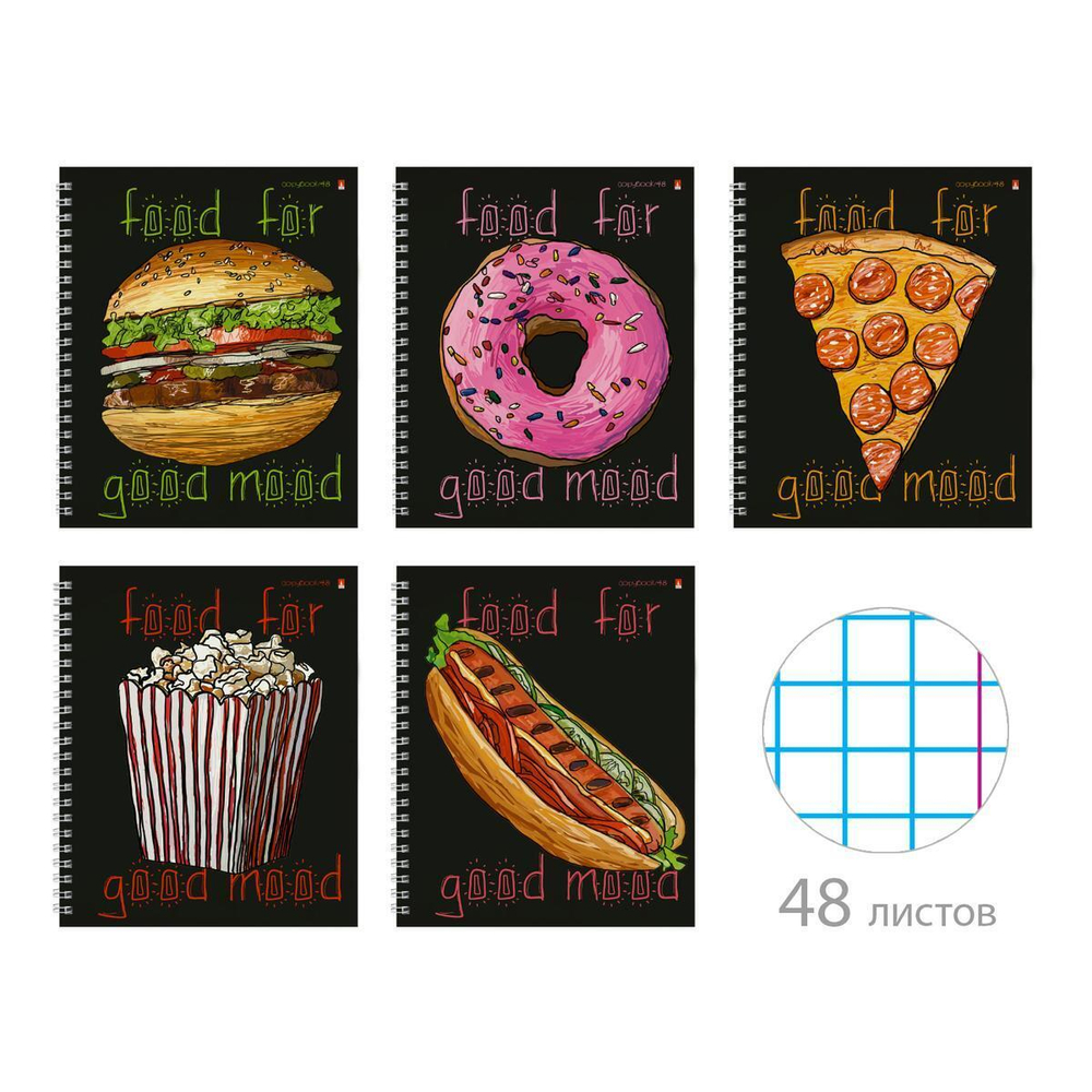 Тетрадь А5 48л. клетка, греб. "FOOD IN BLACK", 5 видов (Альт)