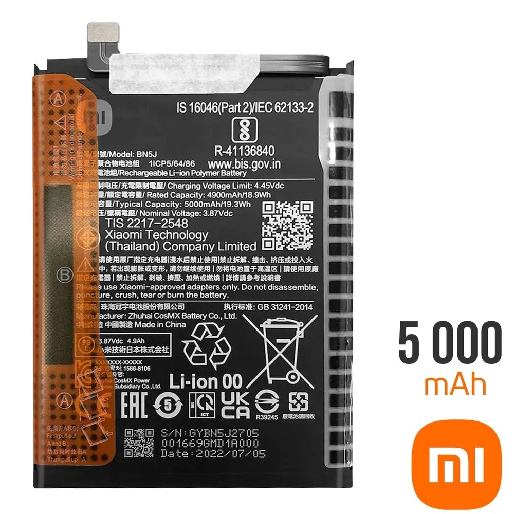 Poco X5 5G (22111317PG) / Xiaomi Redmi Note 12 5G (22111317G) (BN5J) / Аккумулятор (батарея) (ORIG-SP)