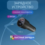 Зарядное устройство LongBlackC Type-C