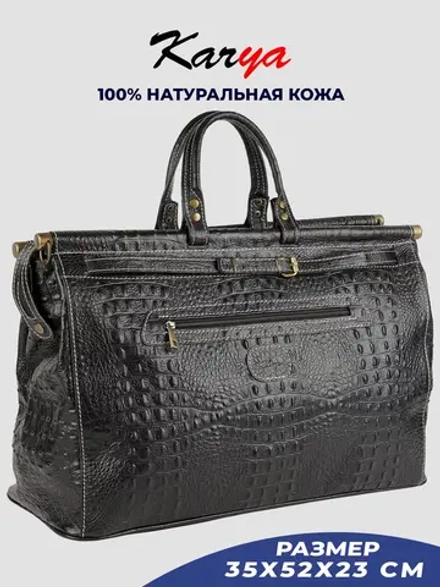 Сумка дорожная кожаная