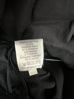 Платье My Little Sister