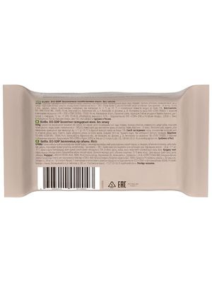 BioMio BIO-SOAP  хозяйственное мыло. Без запаха, 2 штуки по 200 г. каждое