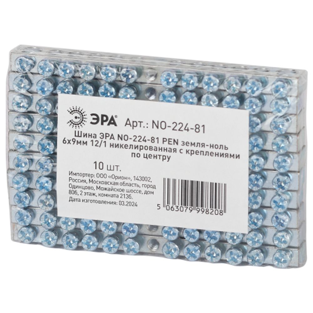 Шина ЭРА NO-224-81 PEN земля-ноль 6х9мм 12/1 никелированная с креплениями по центру | Шины N, PE, PEN