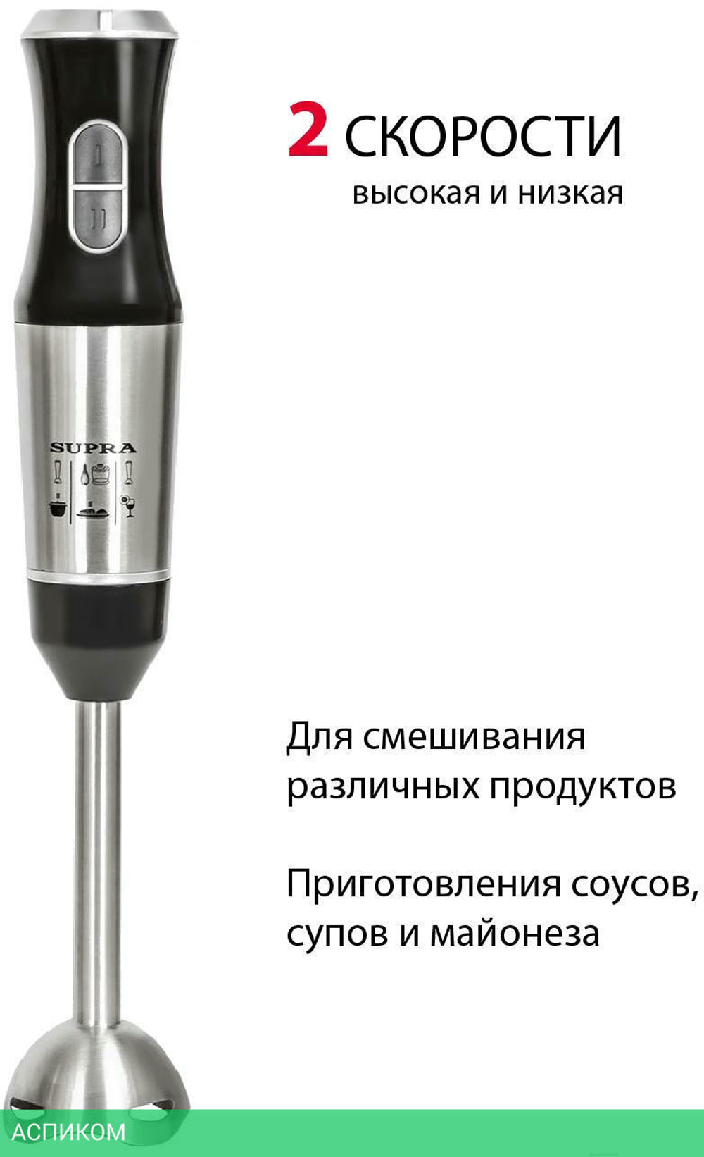 Блендер Supra HBS-798