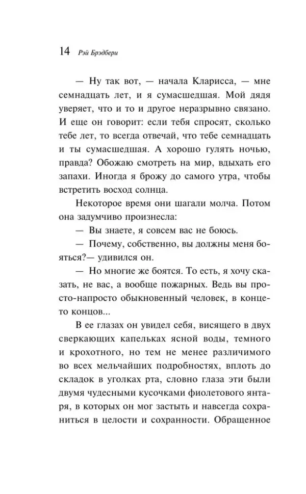 451' по Фаренгейту