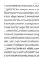 Пересмотр психологии. 2 издание