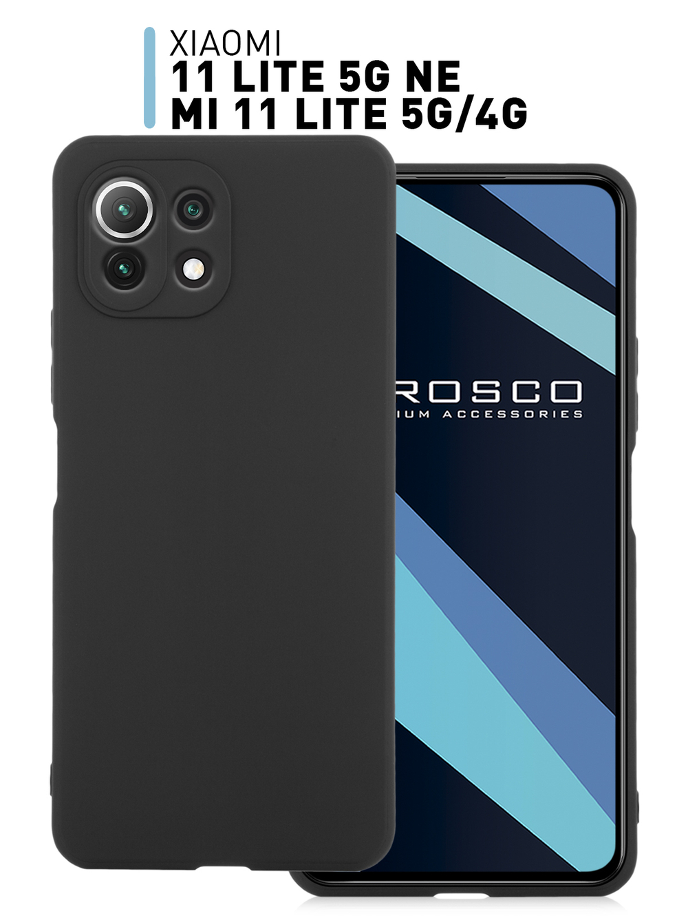 Чехол ROSCO для Xiaomi Mi 11 Lite;Xiaomi Mi 11 Lite 5G;Xiaomi 11 Lite 5G NE оптом (арт. XM-MI11L-COLOURFUL-BLACK)