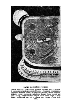 Сафар-намэ | Н. Хусрау