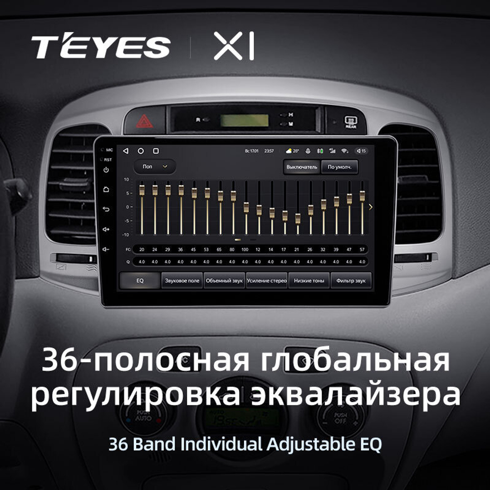 Teyes X1 9" для Hyundai Accent 2006-2011