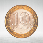Full Set of Russian 10 Rubles Bimetallic Coins — 131 Coins