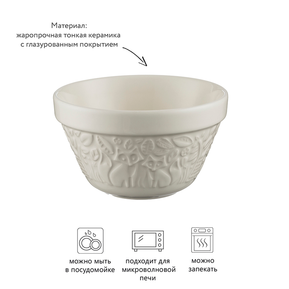 Форма для пудинга in the forest, D16 см, 1 л, кремовая