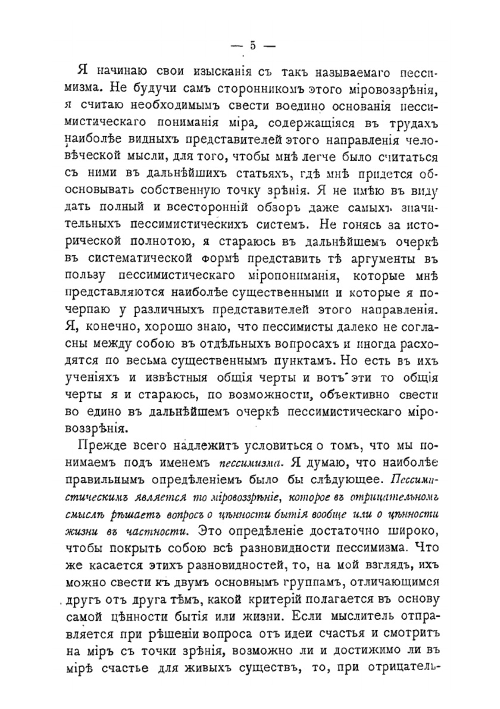 Этика человеческого достоинства | В.М. Хвостов