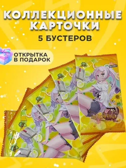 Коллекционные карточки Goddess story NS-14, 5 упаковок