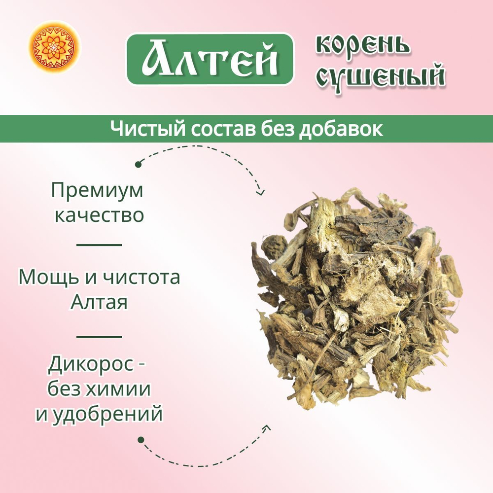 Алтей корень.