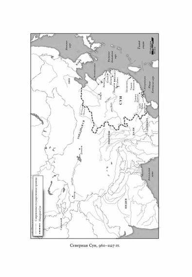 Поднебесная: 4000 лет китайской цивилизации