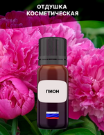 Отдушка Пион 1 кг