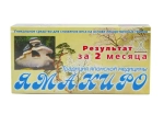Комплекс грибной "ЯМАКИРО", для снижения веса и очищения печени (МЕЙТАКЕ, ТРУТОВИК, ШИИТАКЕ)