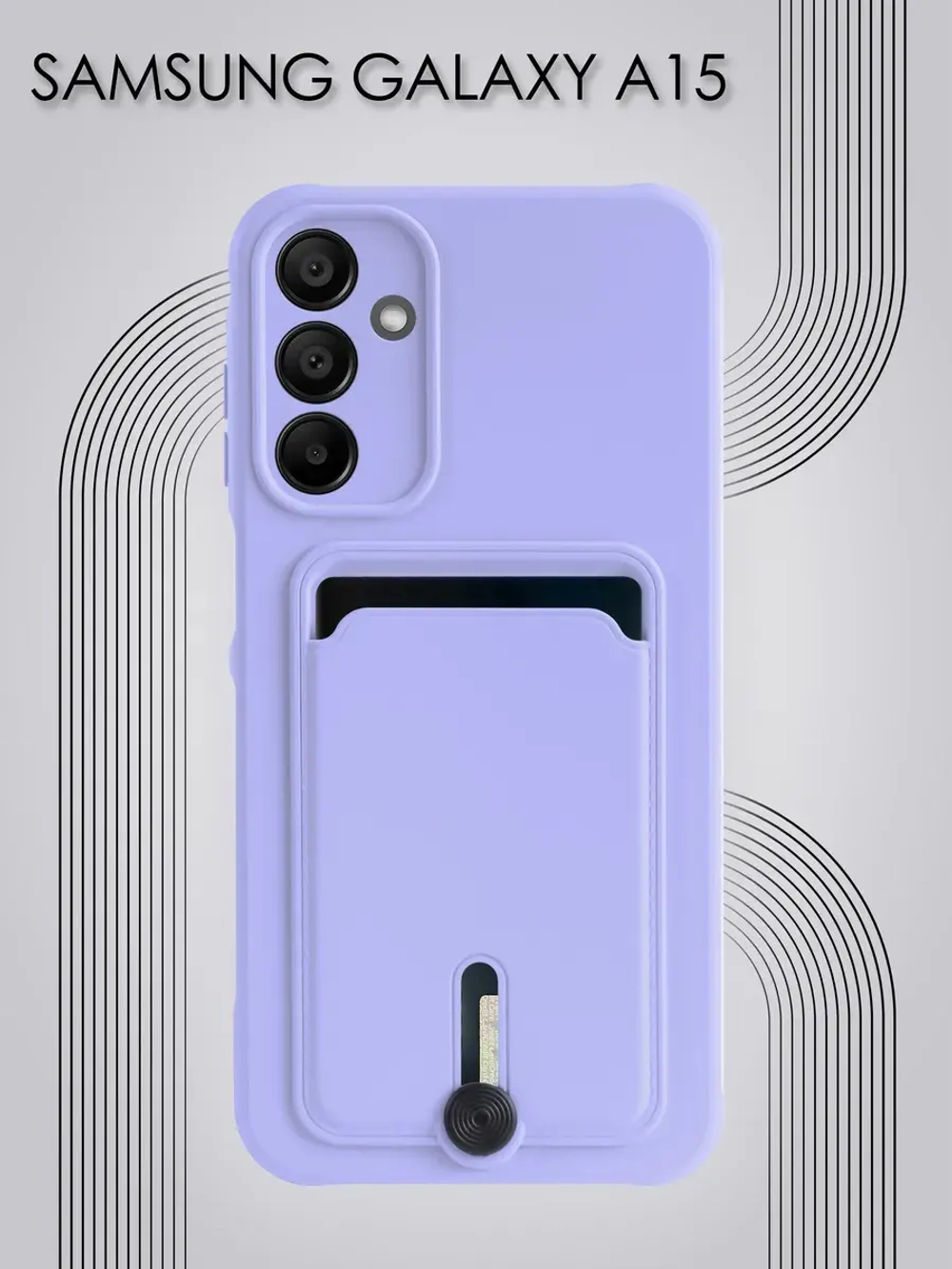 Чехол на Samsung A15