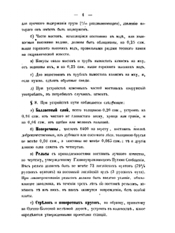 Сборник сведений о железных дорогах в России. 1868. Том 3 | Нет автора