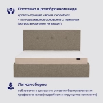 Кровать BuyRelax (рогожка, с ПМ)