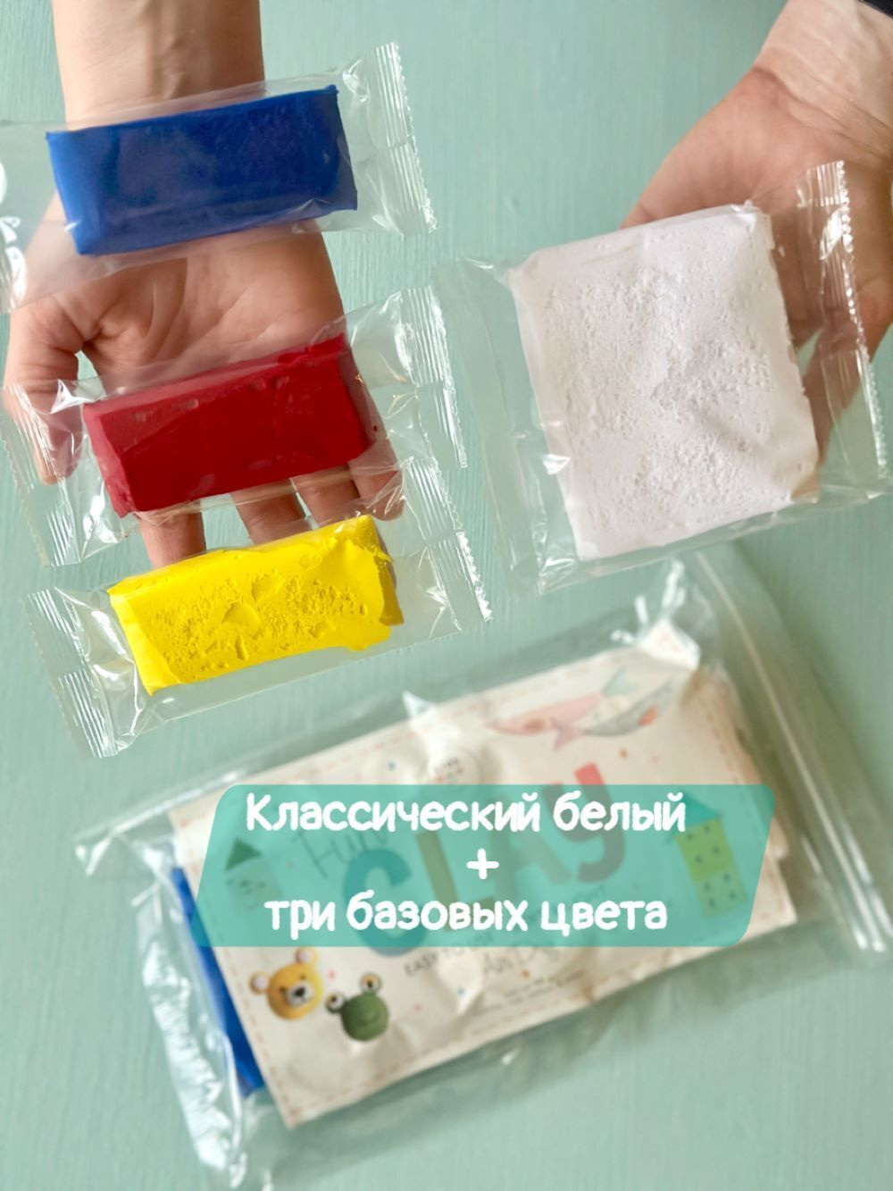 Глина полимерная самозатвердевающая FAN Clay by DECO Белая 80 гр, цветные по 20 гр