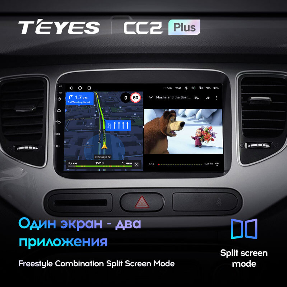 Teyes CC2 Plus 9"для KIA Carens 2013-2019