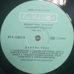 Diana Ross / Diana Ross (LP)