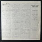 John Coltrane ‎– Kulu Sé Mama (Япония 1976г.)